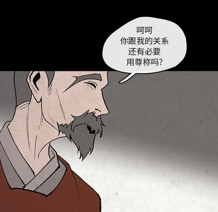 《灵族》49 第5页