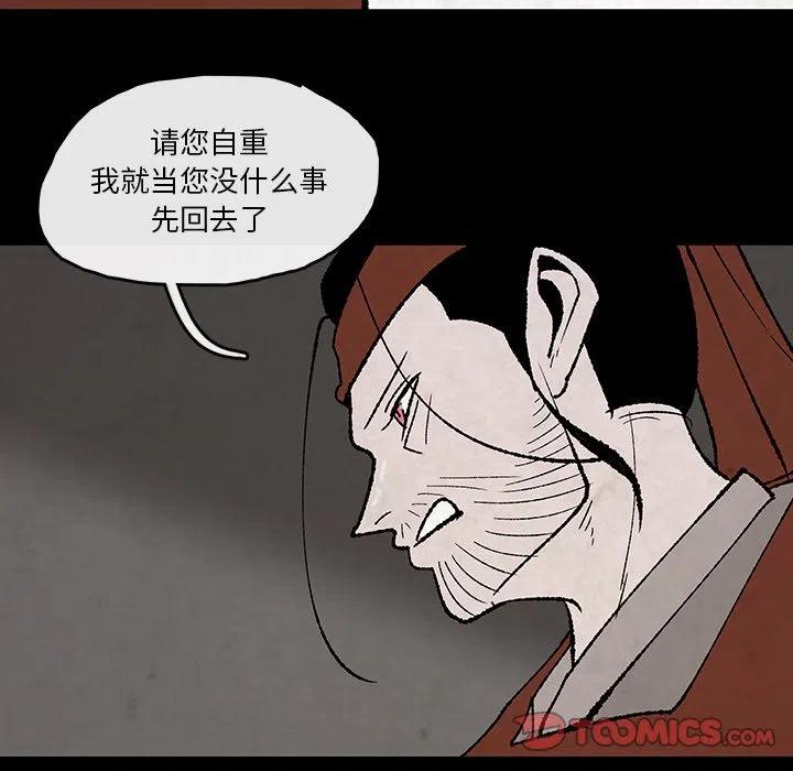 《灵族》49 第6页