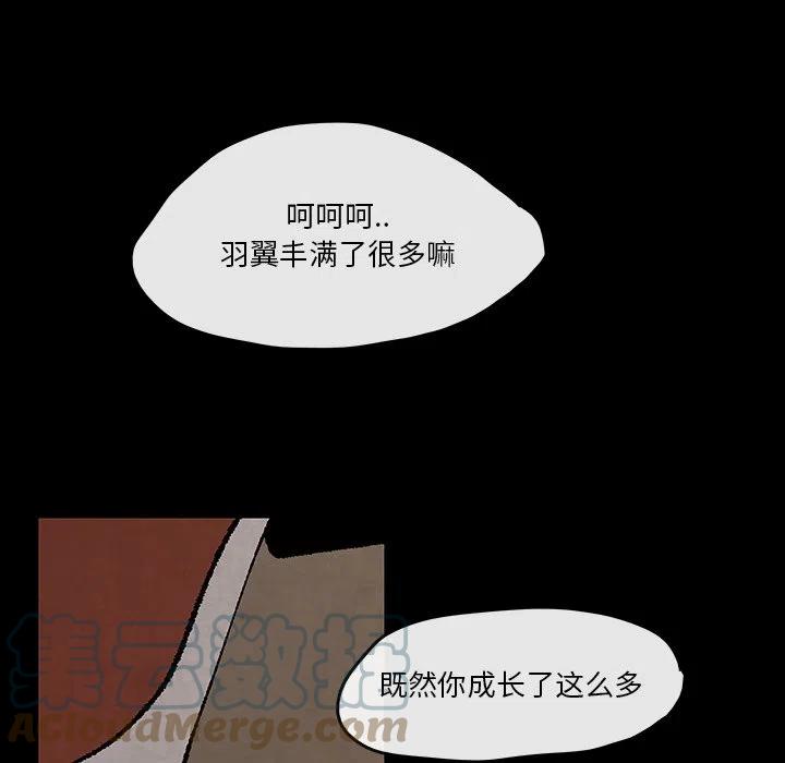 《灵族》49 第7页