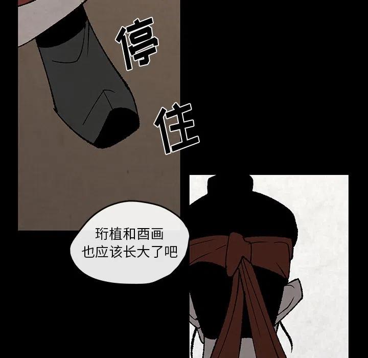 《灵族》49 第8页