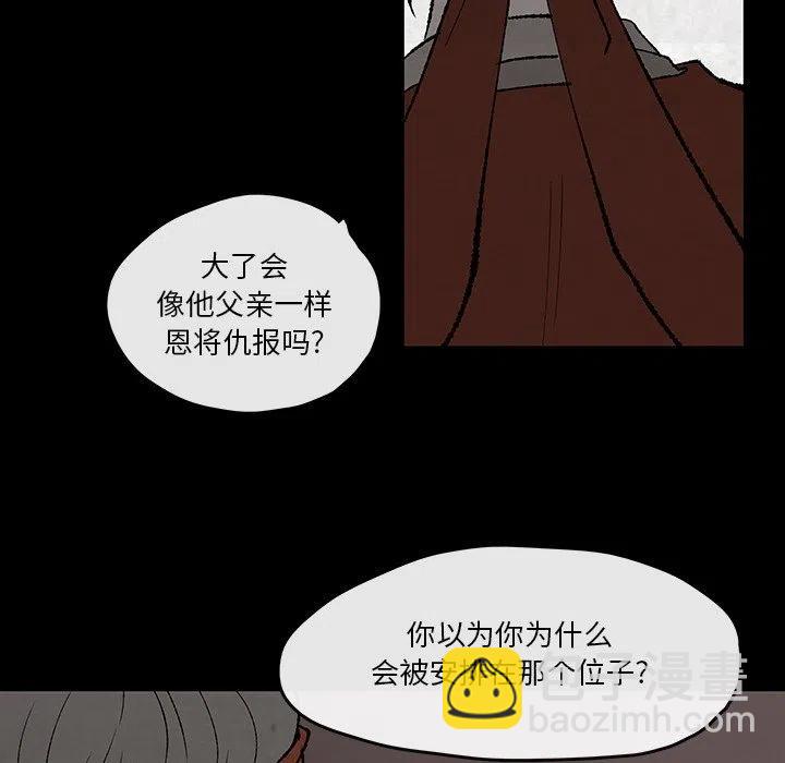 《灵族》49 第9页
