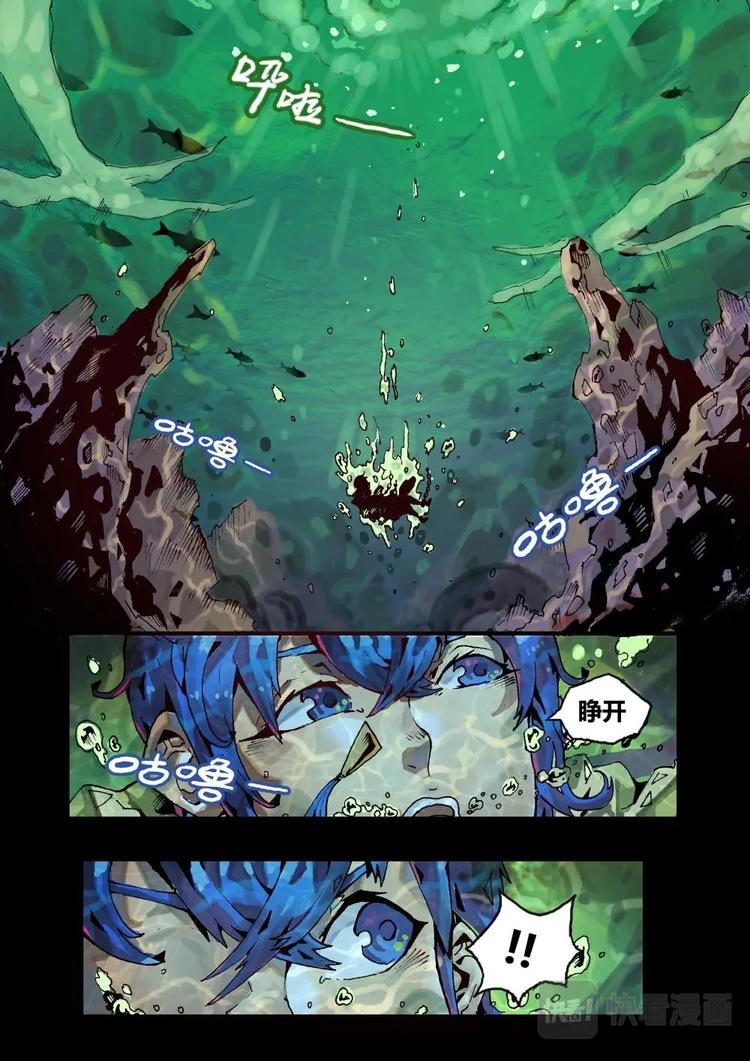 《深渊行者》序 第10页