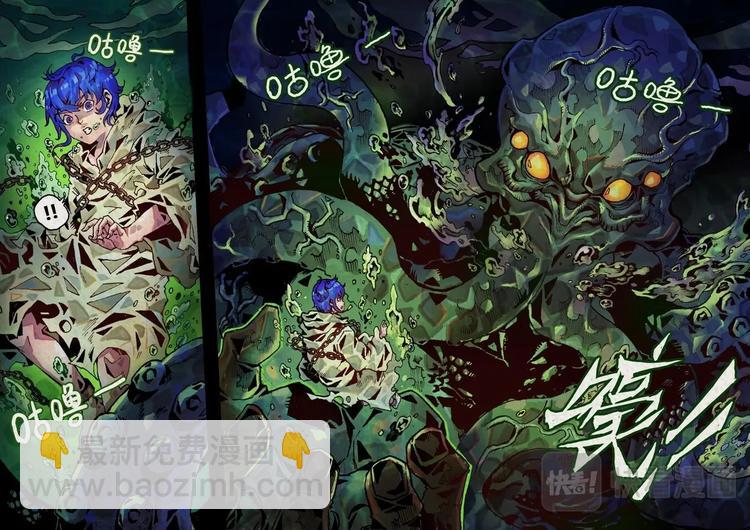 《深渊行者》序 第13页