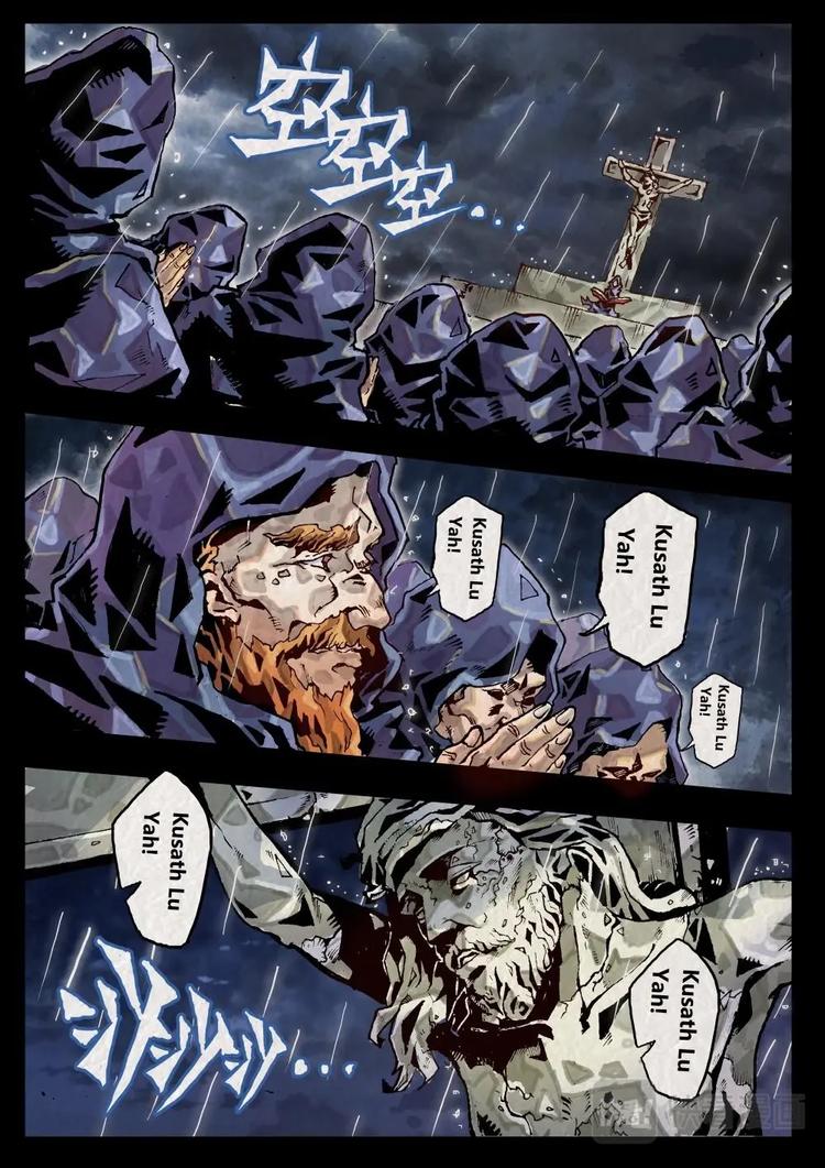 《深渊行者》序 第2页