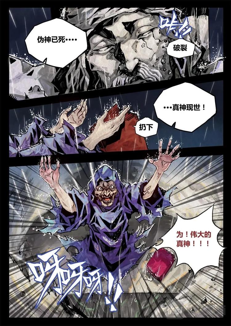 《深渊行者》序 第4页