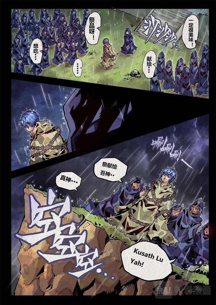 《深渊行者》序 第6页