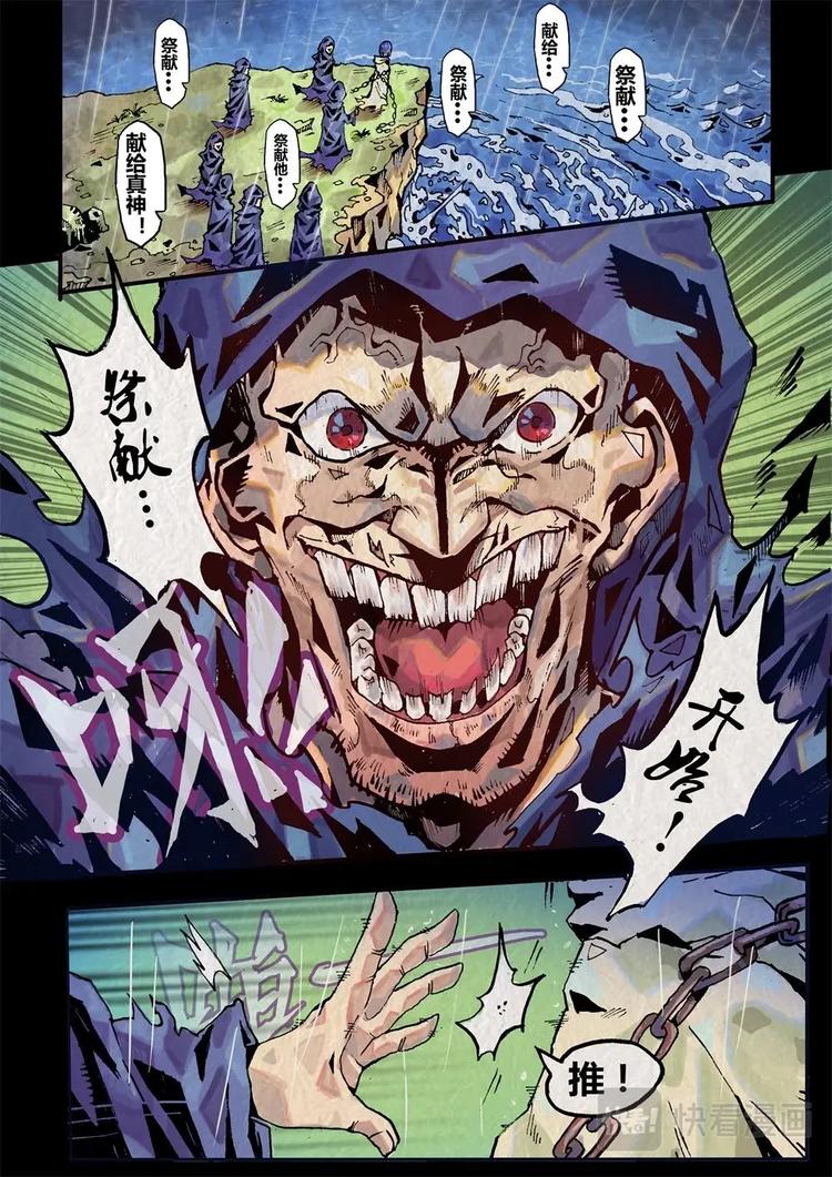 《深渊行者》序 第7页