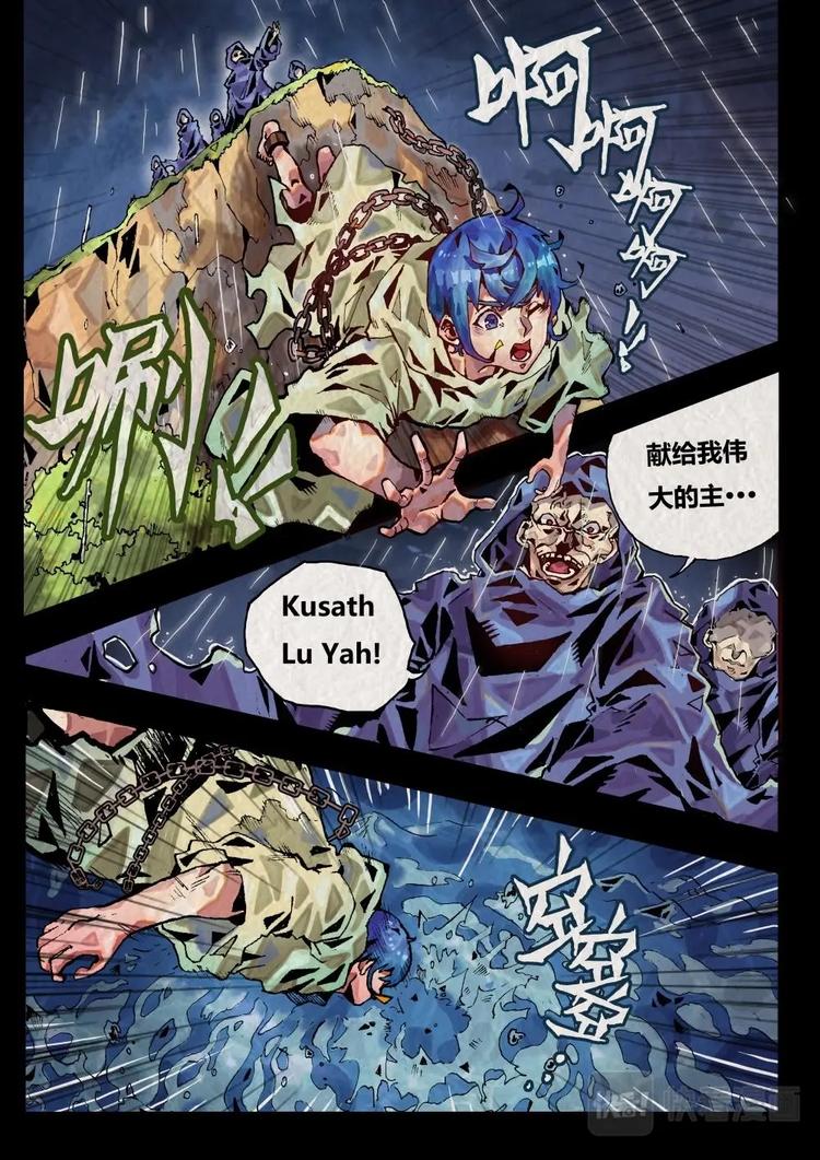 《深渊行者》序 第8页