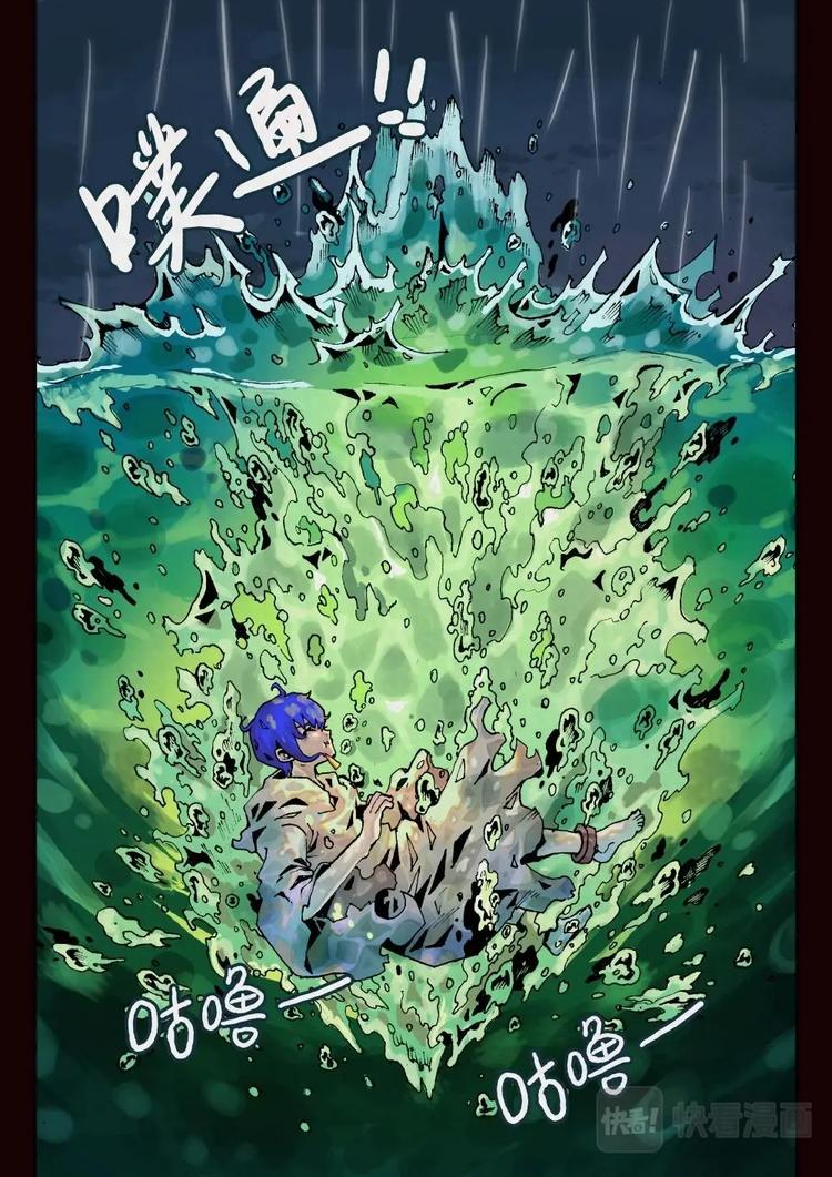 《深渊行者》序 第9页