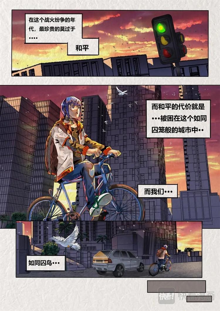 《深渊行者》第1话 第10页