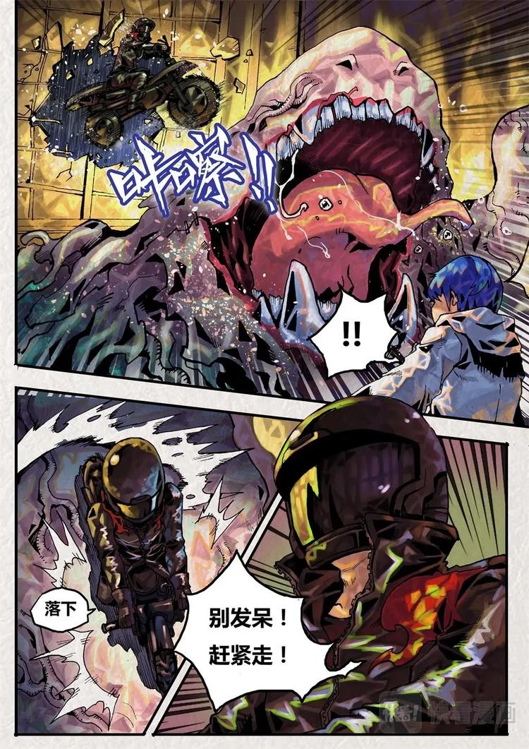 《深渊行者》第1话 第37页