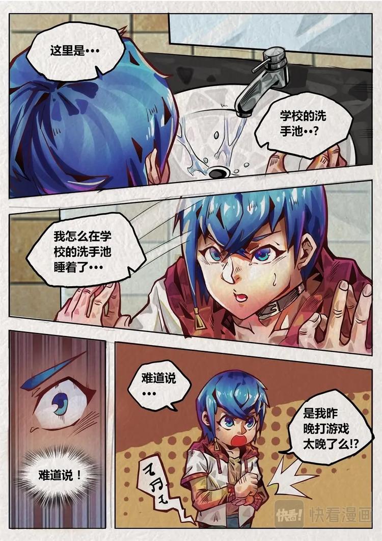 《深渊行者》第1话 第4页