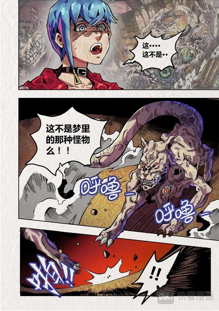 《深渊行者》第3话 第11页