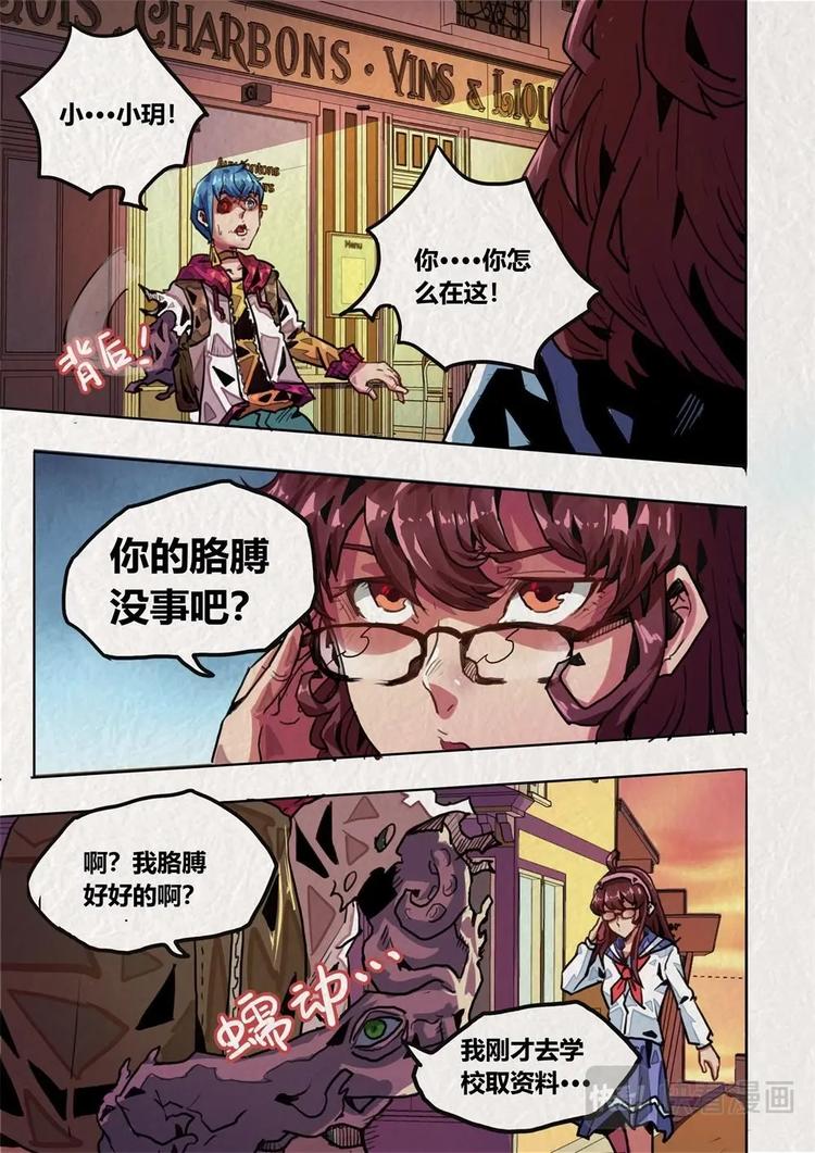 《深渊行者》第4话 第2页