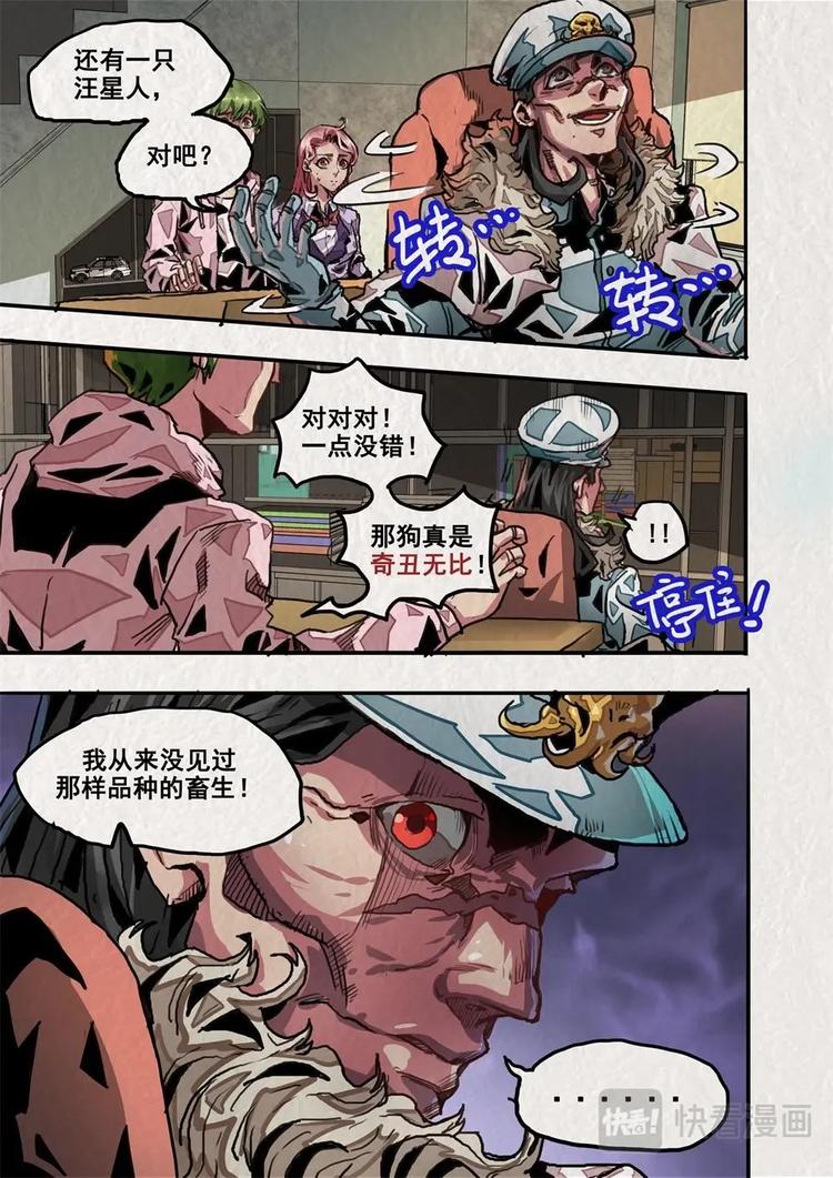 《深渊行者》第7话 上 第12页