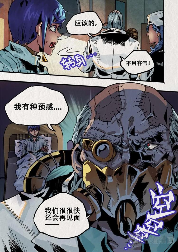 《深渊行者》第11话 第22页