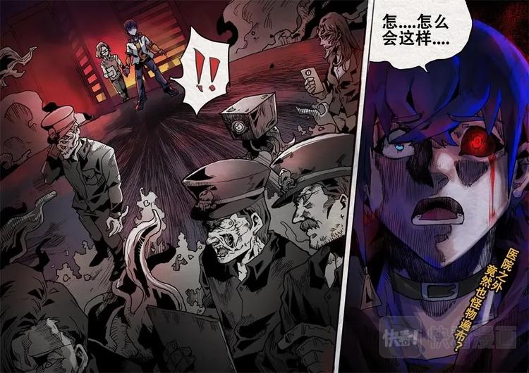 《深渊行者》第11话 第24页