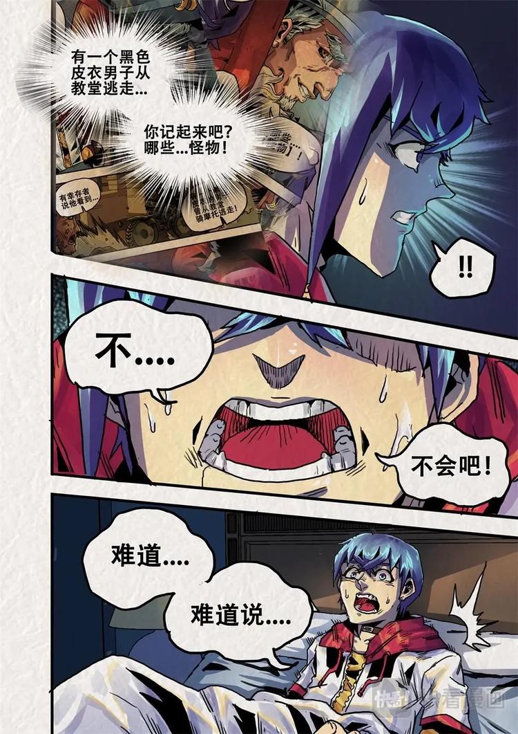 《深渊行者》第14话 第13页