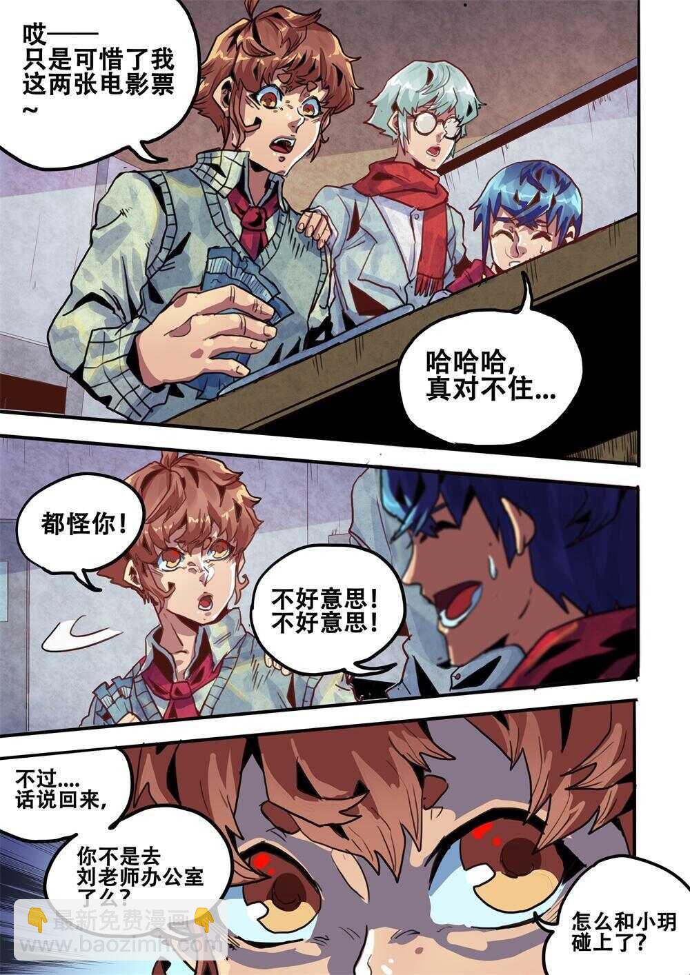 《深渊行者》第21话 第13页