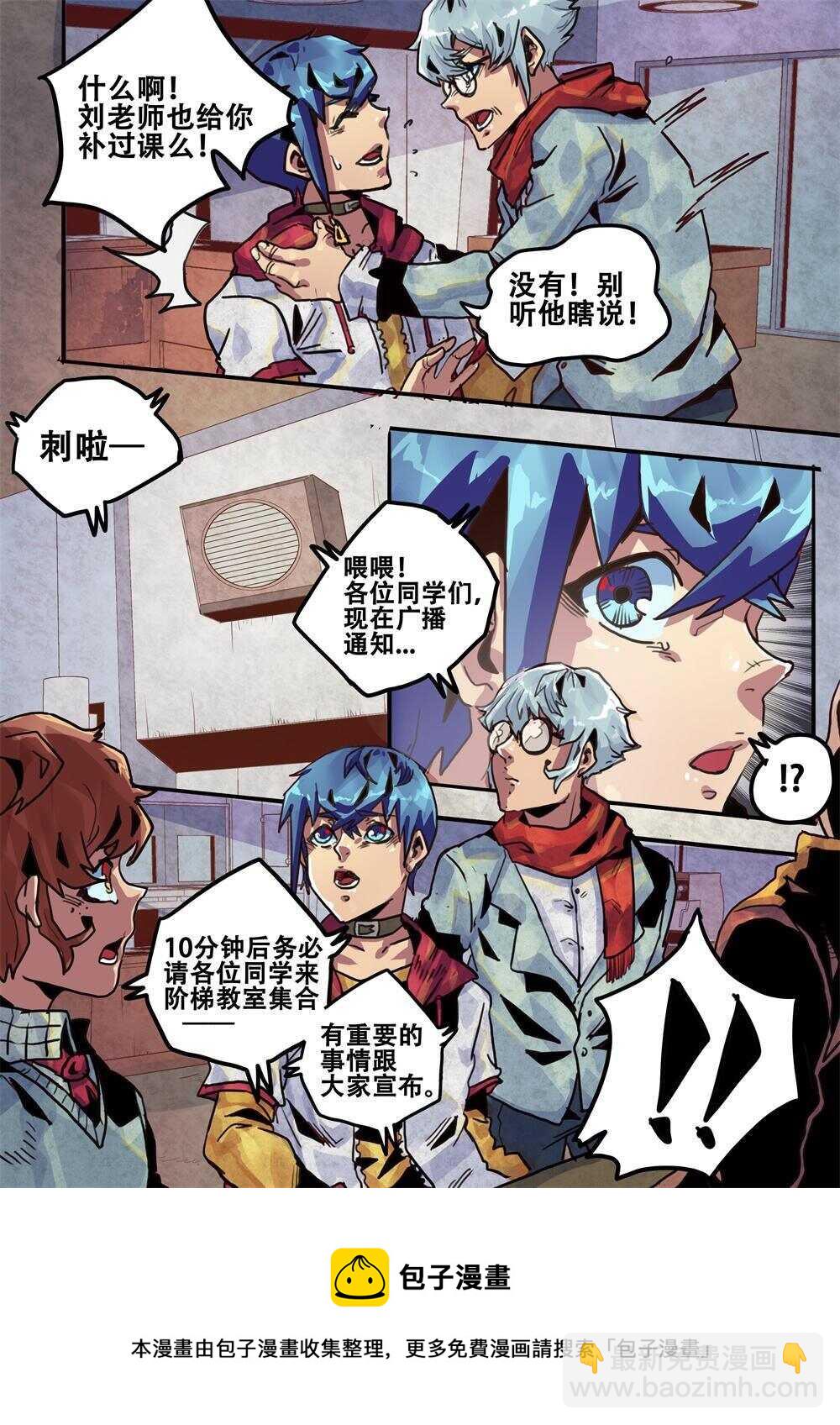 《深渊行者》第21话 第20页