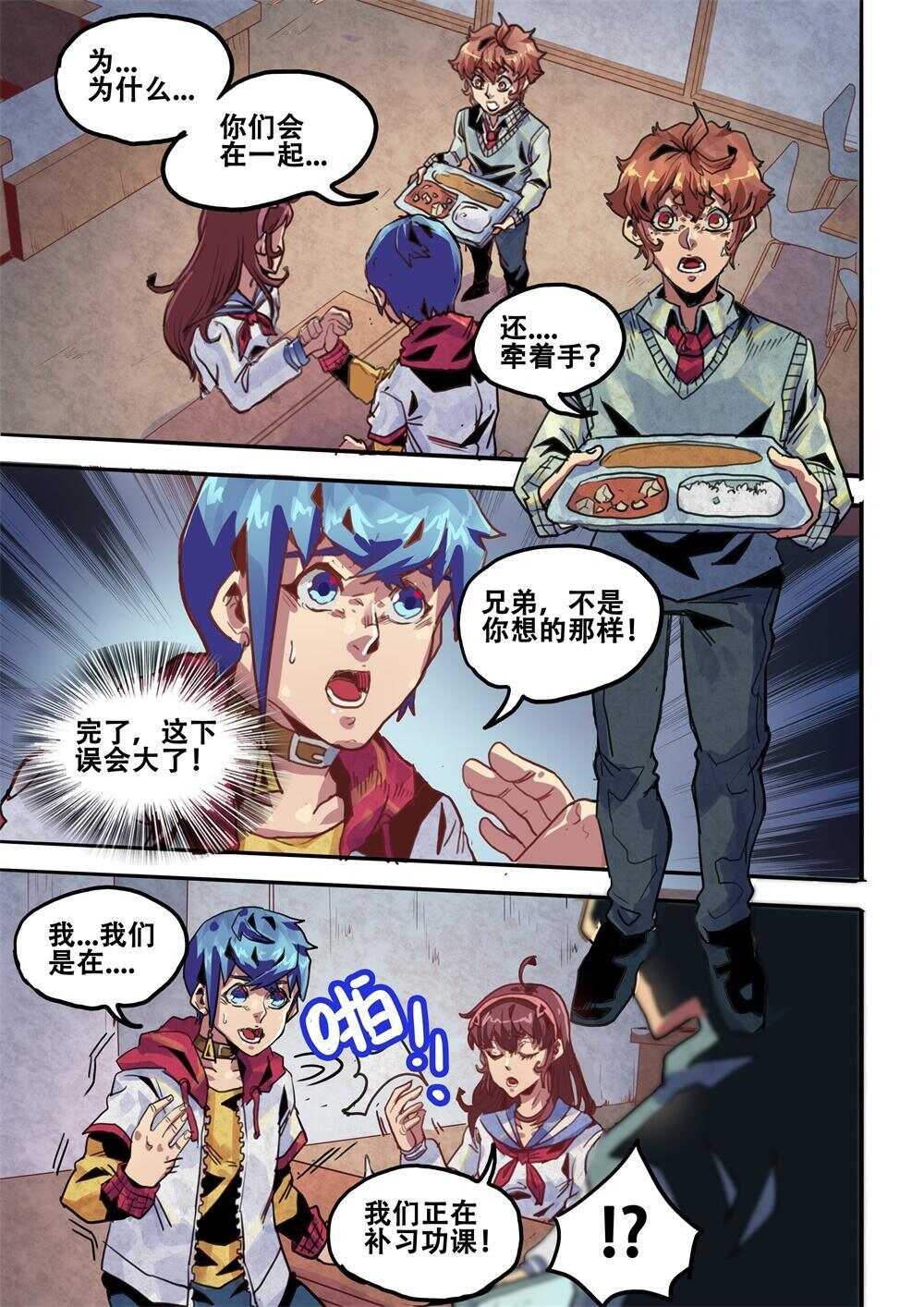 《深渊行者》第21话 第5页