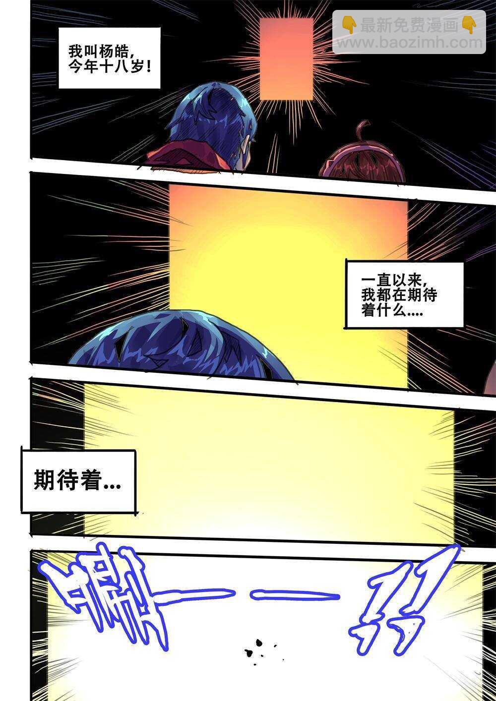 《深渊行者》第30话 第39页