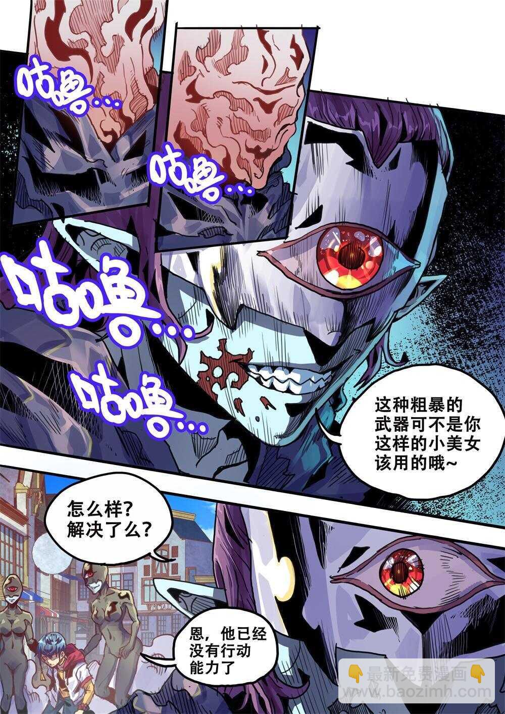 《深渊行者》第29话 第10页