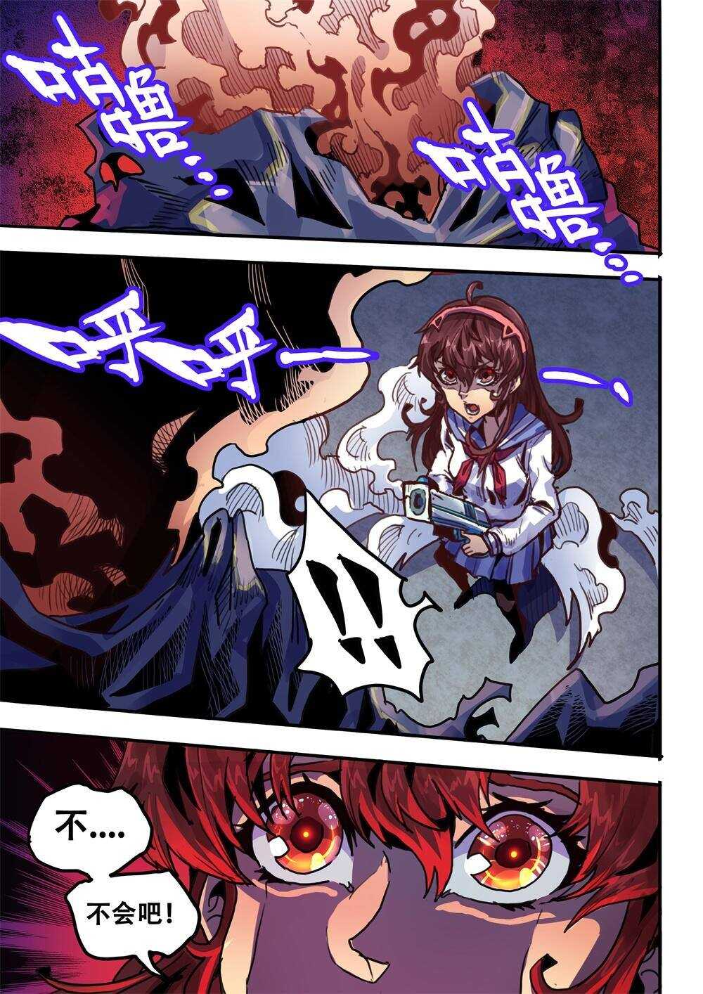 《深渊行者》第29话 第9页