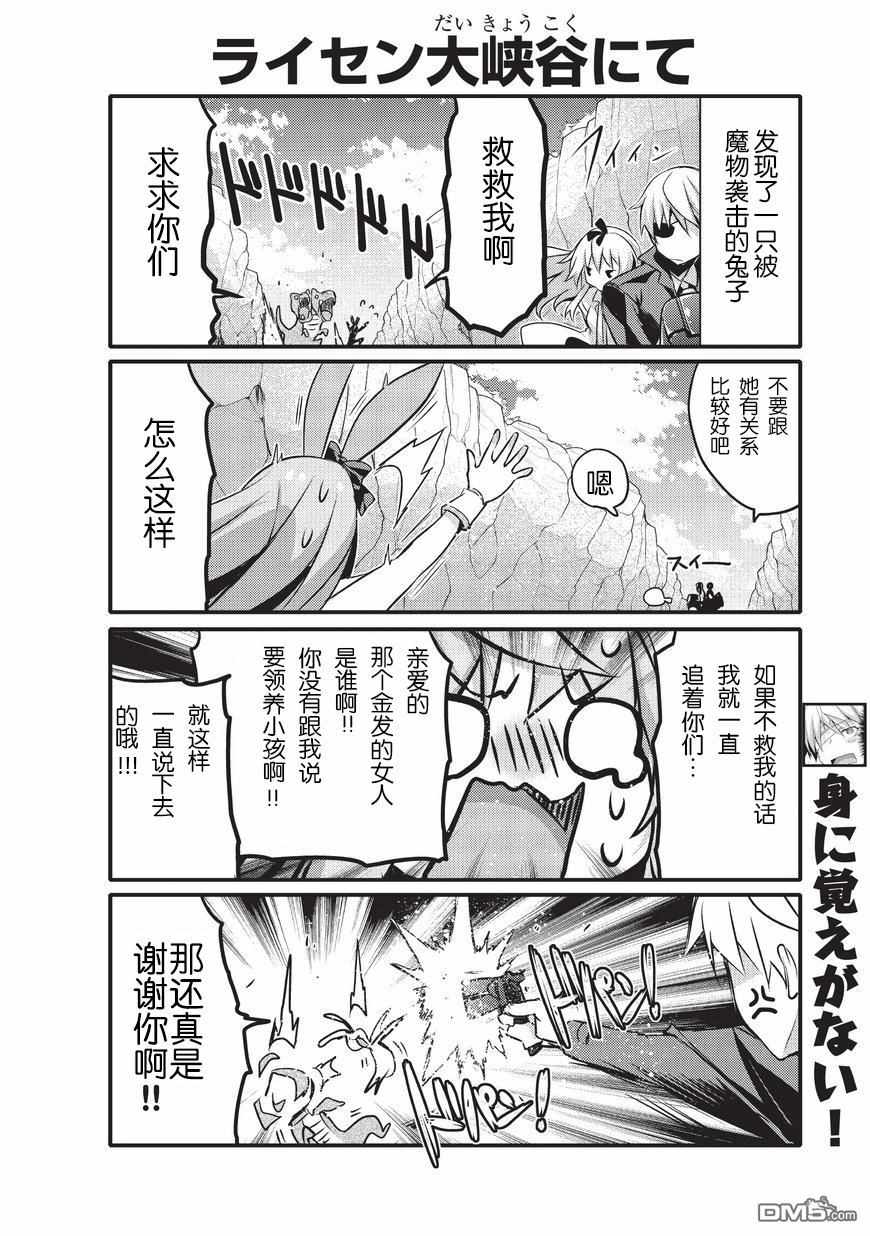 《平凡日常成就世界最强》第2话 第2页