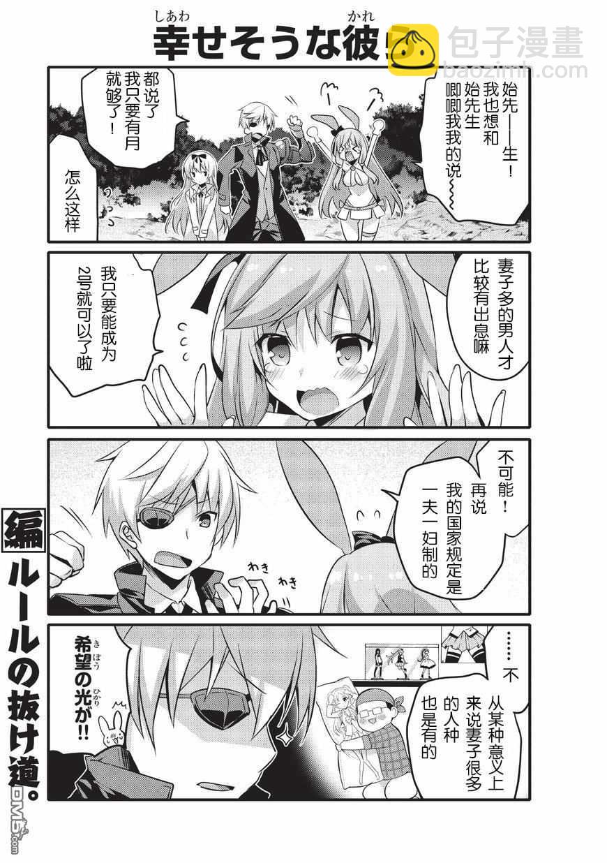 《平凡日常成就世界最强》第2话 第5页