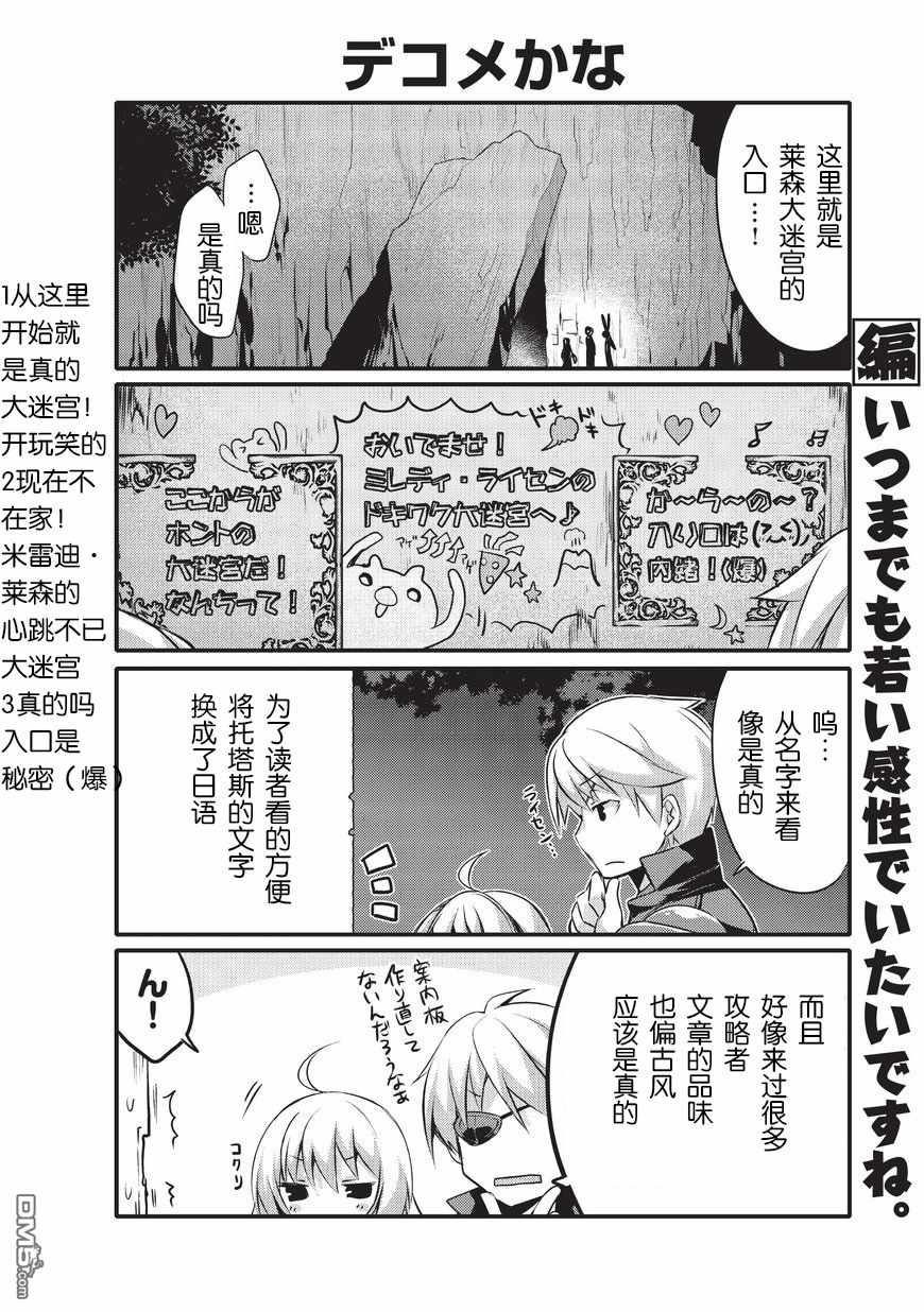 《平凡日常成就世界最强》第4话 第6页
