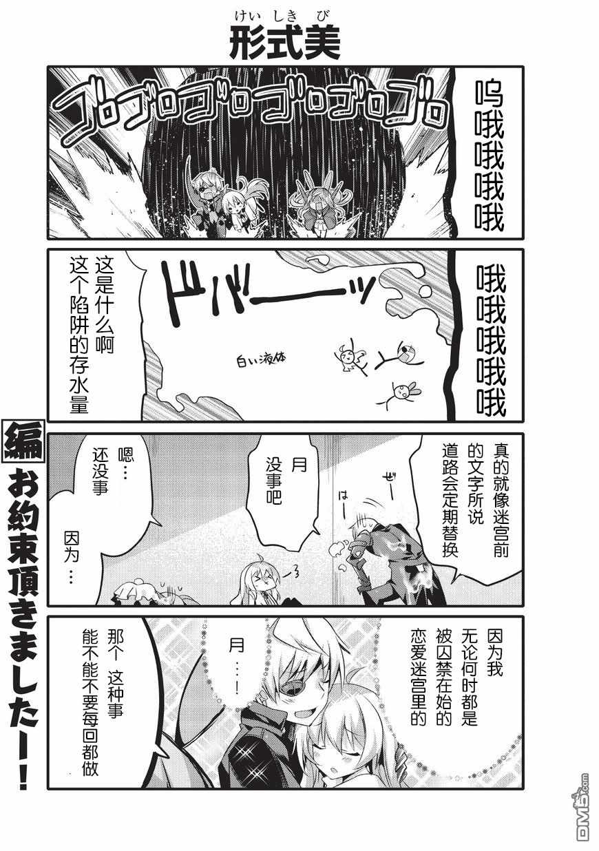 《平凡日常成就世界最强》第4话 第7页