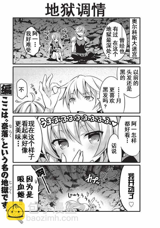 《平凡日常成就世界最强》第1话 第3页