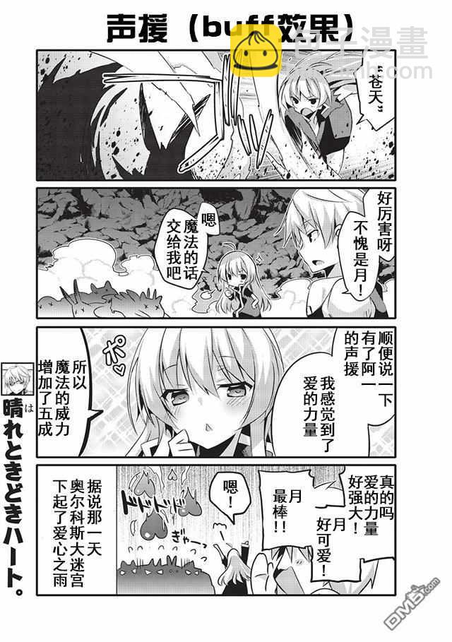 《平凡日常成就世界最强》第1话 第5页