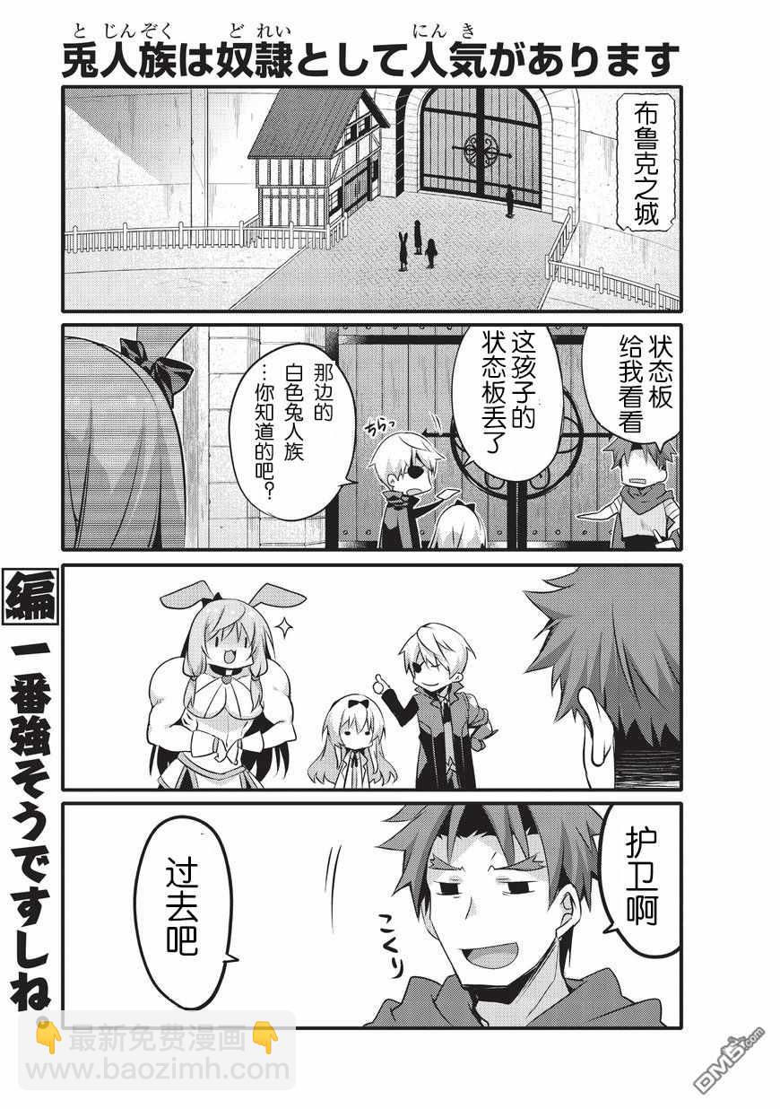 《平凡日常成就世界最强》第3话 第5页