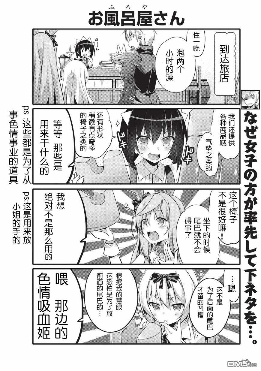 《平凡日常成就世界最强》第3话 第8页
