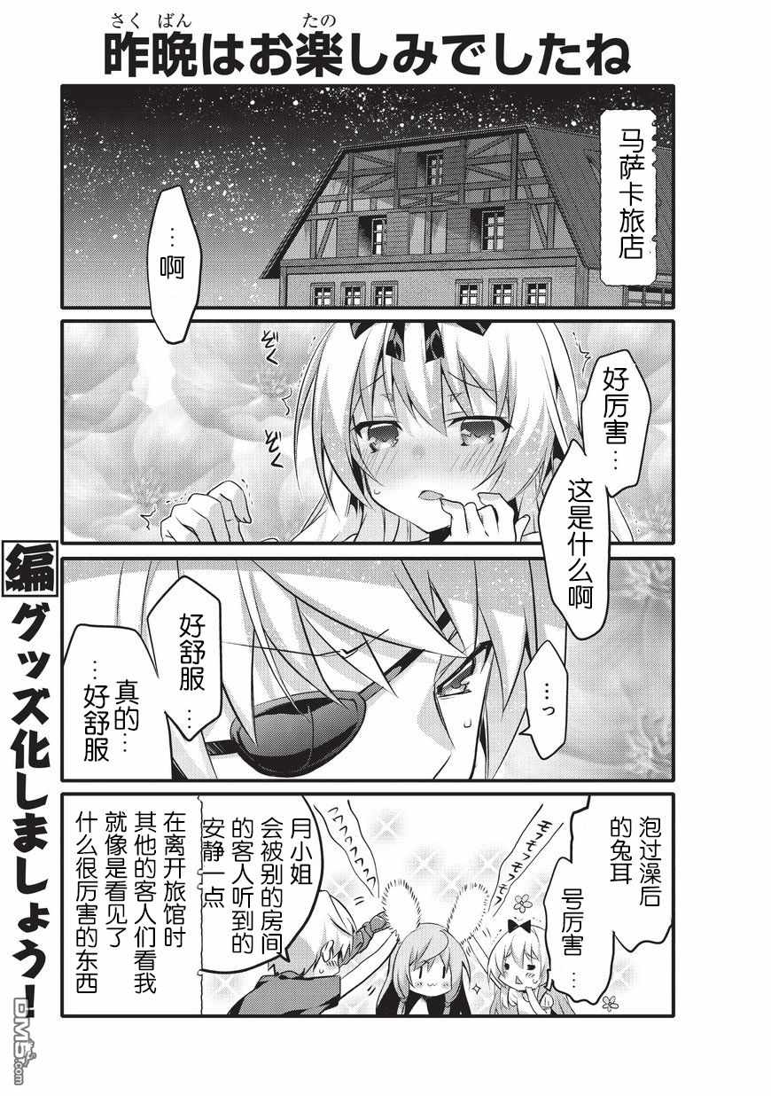 《平凡日常成就世界最强》第3话 第9页