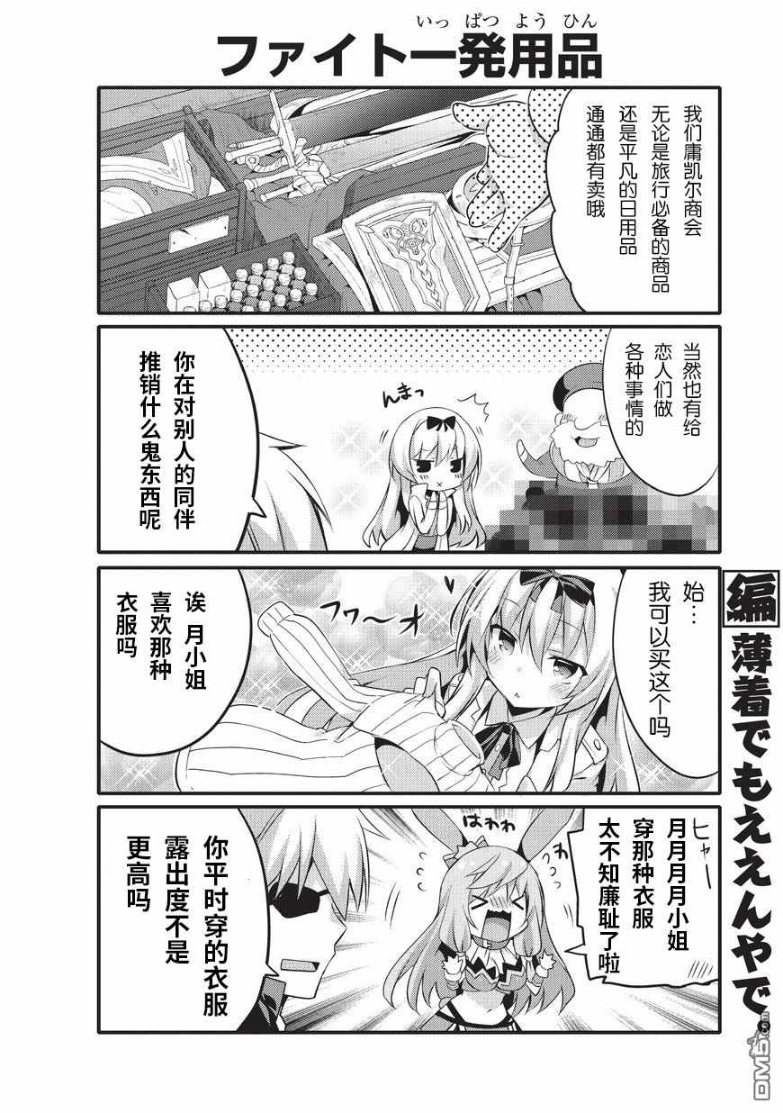 《平凡日常成就世界最强》第6话 第4页