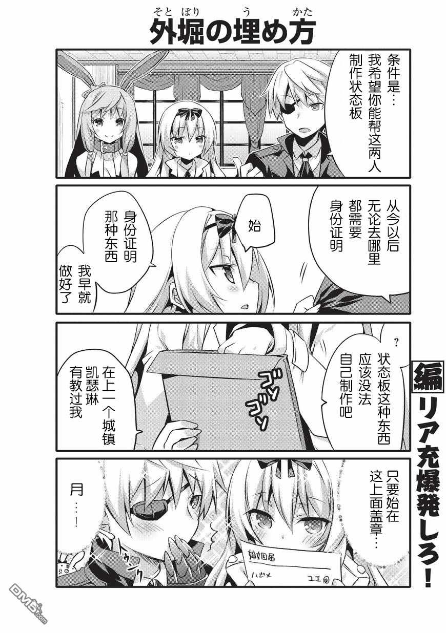 《平凡日常成就世界最强》第6话 第6页