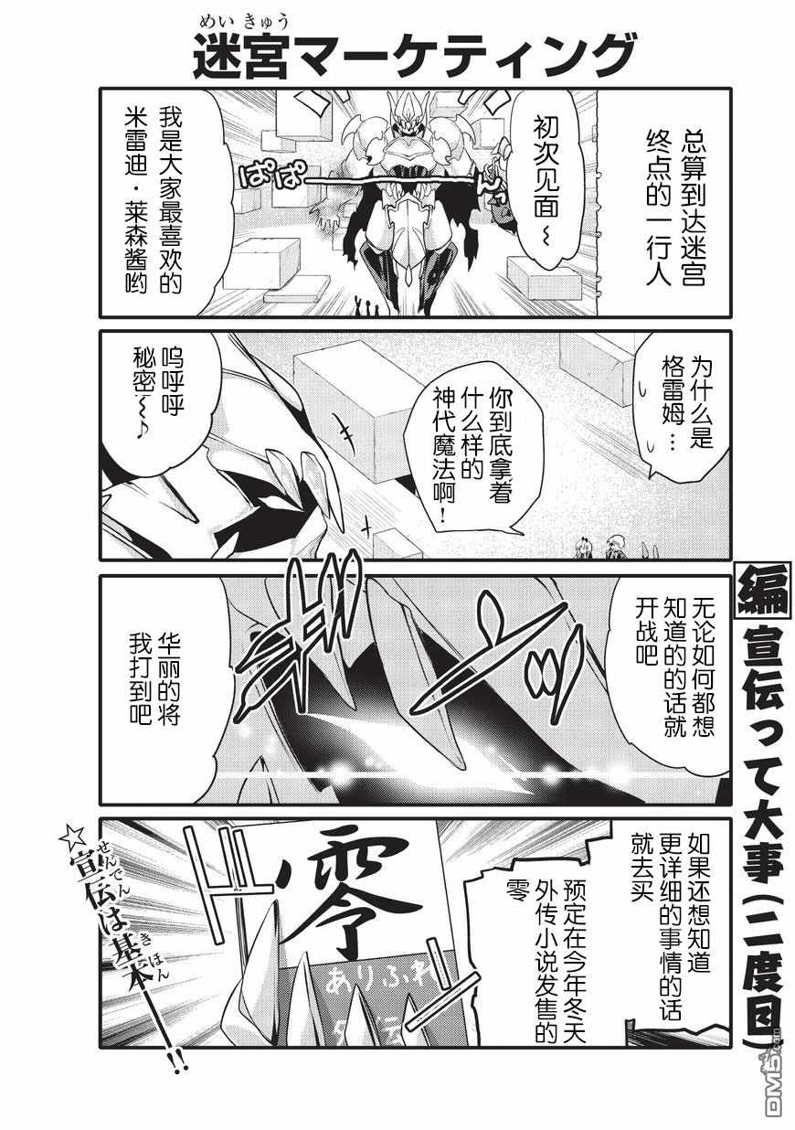 《平凡日常成就世界最强》第5话 第2页