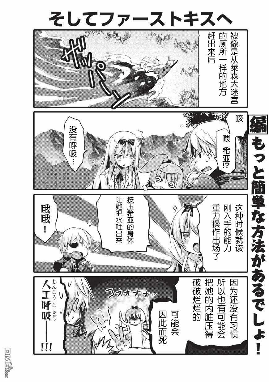 《平凡日常成就世界最强》第5话 第6页