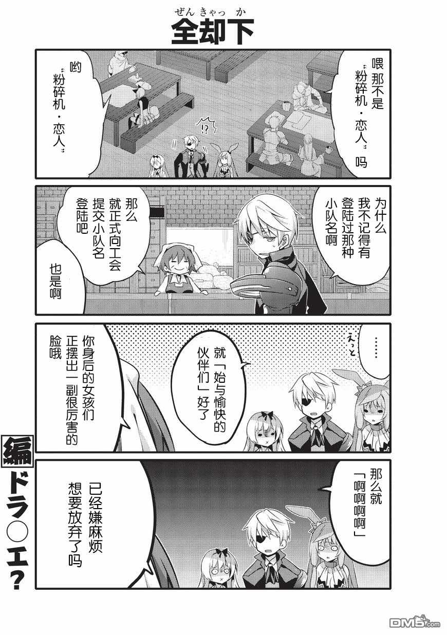 《平凡日常成就世界最强》第5话 第9页