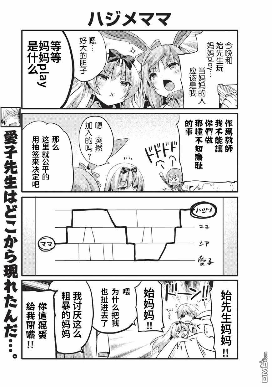 《平凡日常成就世界最强》第7话 第7页