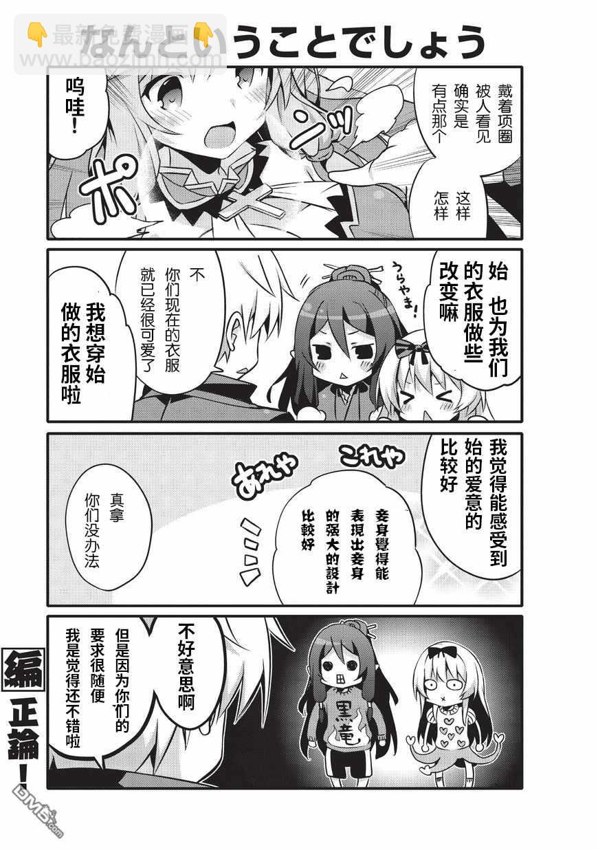 《平凡日常成就世界最强》第10话 第4页