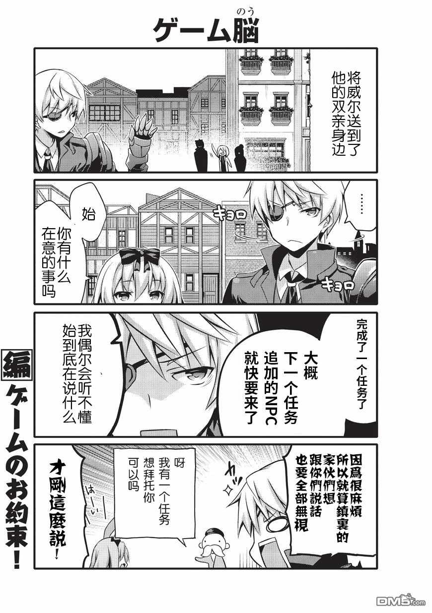 《平凡日常成就世界最强》第10话 第6页