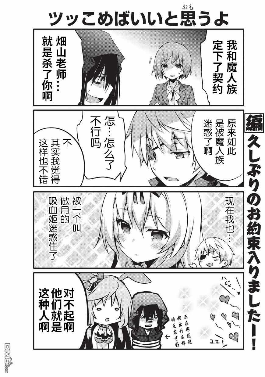 《平凡日常成就世界最强》第9话 第6页