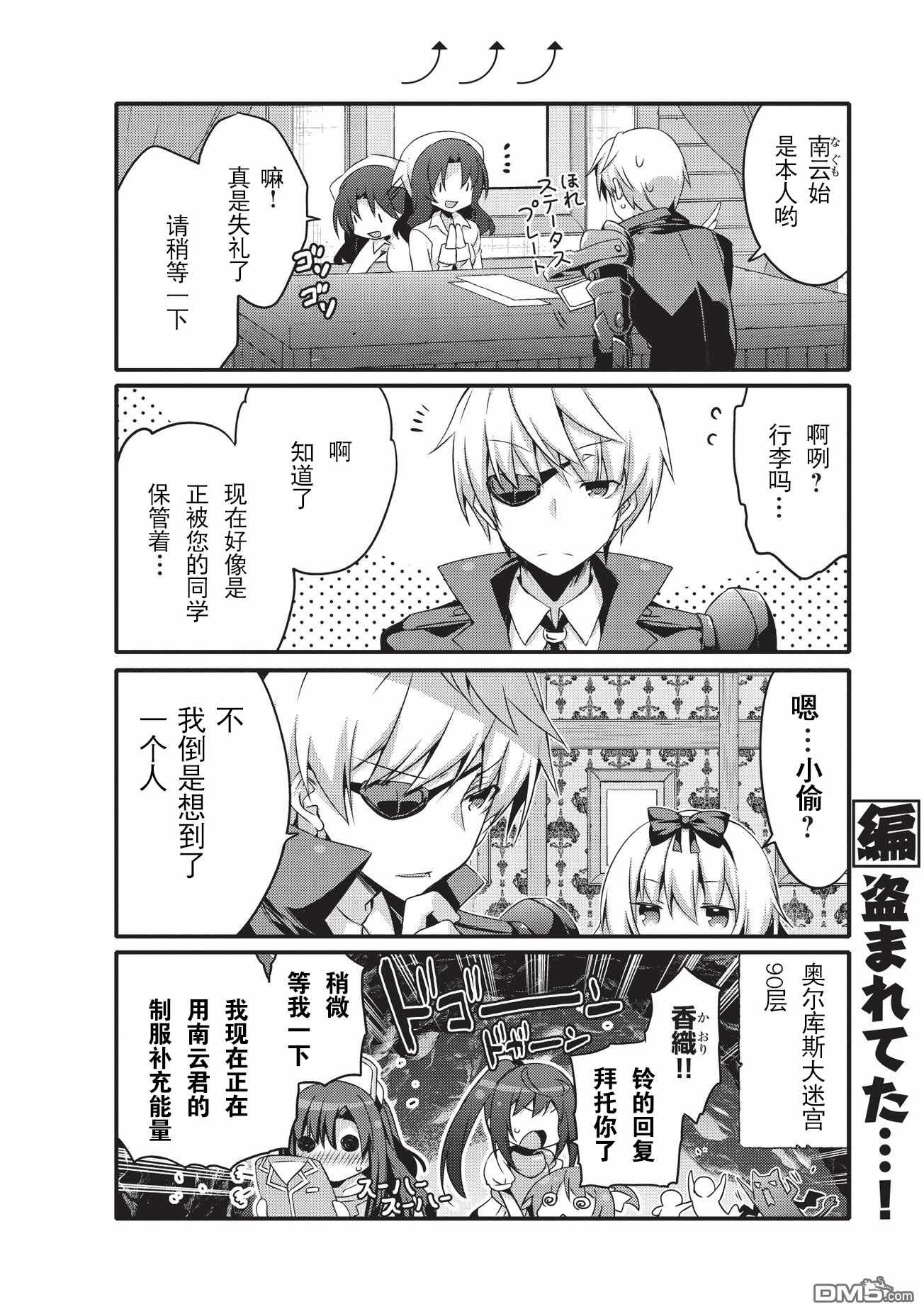 《平凡日常成就世界最强》第12话 第8页