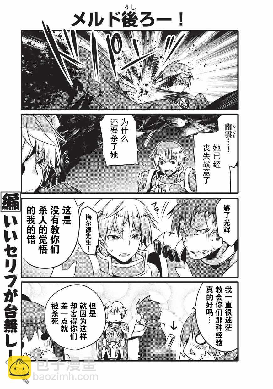 《平凡日常成就世界最强》第13话 第9页