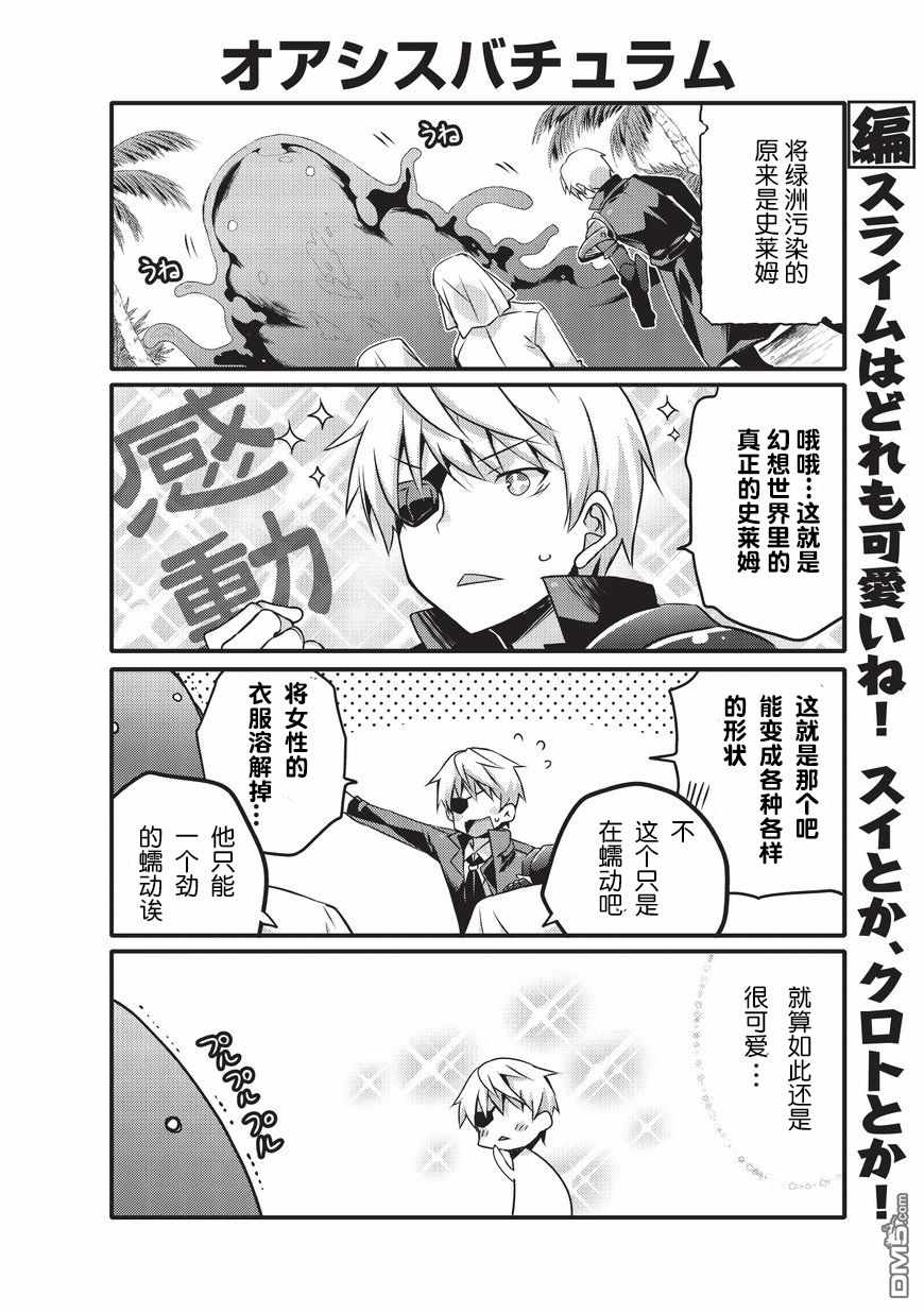 《平凡日常成就世界最强》第16话 第2页