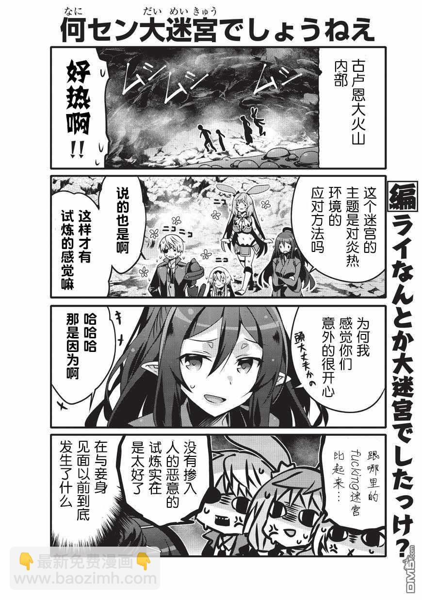 《平凡日常成就世界最强》第16话 第6页